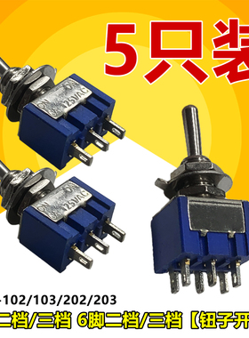钮子开关 拨动开关MTS102/103/202/203 单联双联 6脚3脚3档2档5个