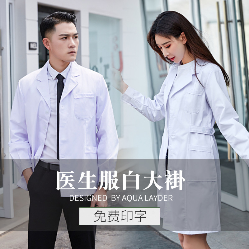纯色白大褂修身医生服