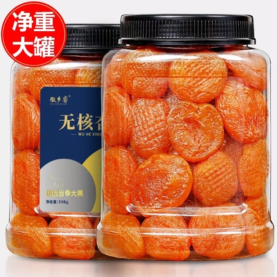 徽乡睿金杏干酸甜无核