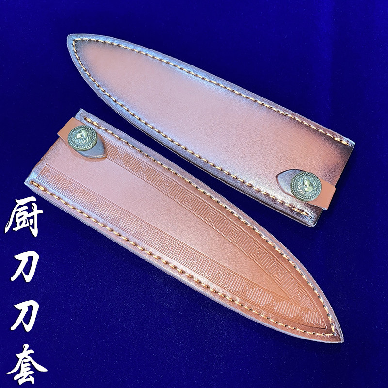 再生环保皮革刀鞘保护套主厨刀切付刀套户外便携通用型收纳刀套