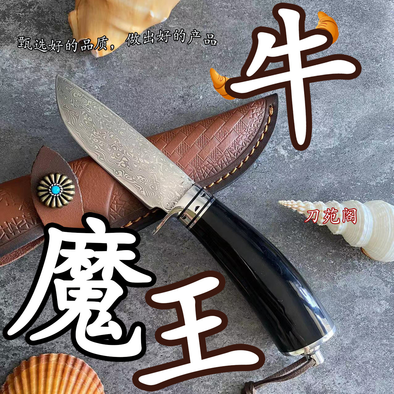 大马士革钢天然水牛角手柄户外求生刀家用果蔬刀分割手把肉直刀