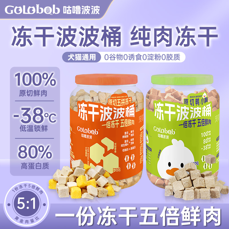 咕噜波波冻干鸡肉粒五拼猫零食