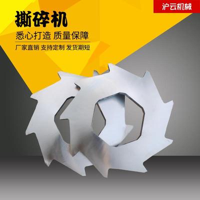 双轴撕碎机刀片撕碎金属用机械刀片高耐磨现货供应可定制