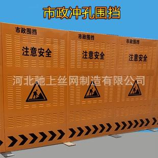 施工围挡防风百叶孔市政修路工程围挡板圆孔款黄色施工冲孔围挡