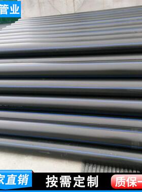 PE复合给水管黑色口径20-800工程排水PE管道农田灌溉PE塑料管