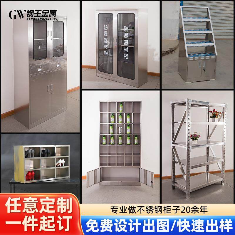 不锈钢柜子定制员工储物柜生产车间鞋柜实验室文件柜碗柜定制厂家,商业/办公家具,办公储物柜,淘宝优惠券,粉丝福利购,淘宝优惠卷