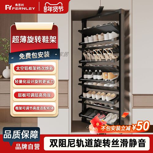 【包安装】超薄大容量旋转鞋架