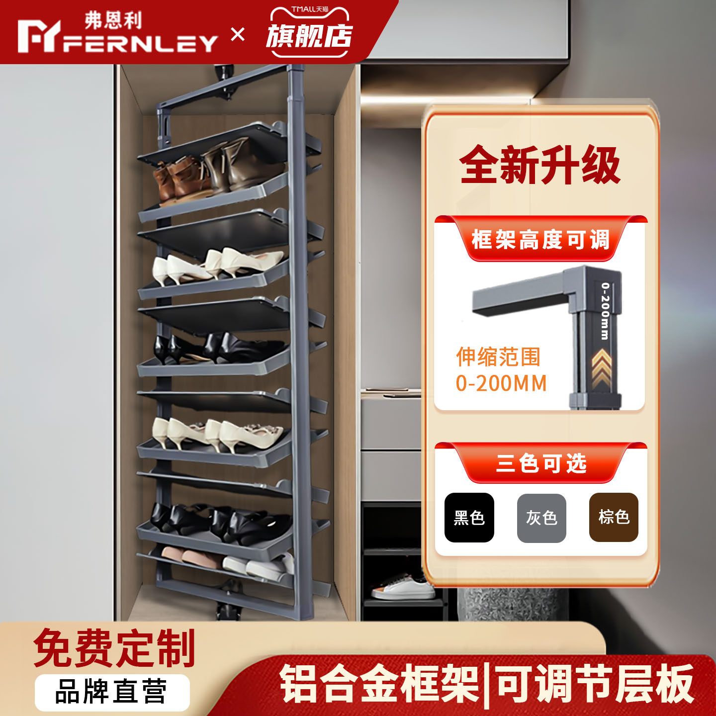 定制旋转鞋架360度多层鞋架铝合金翻斗架鞋柜五金柜内置旋转鞋架