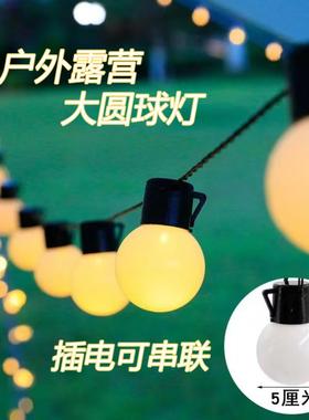 露营灯氛围灯户外泡圆球灯串婚庆led彩灯带天幕帐篷装饰灯庭院挂