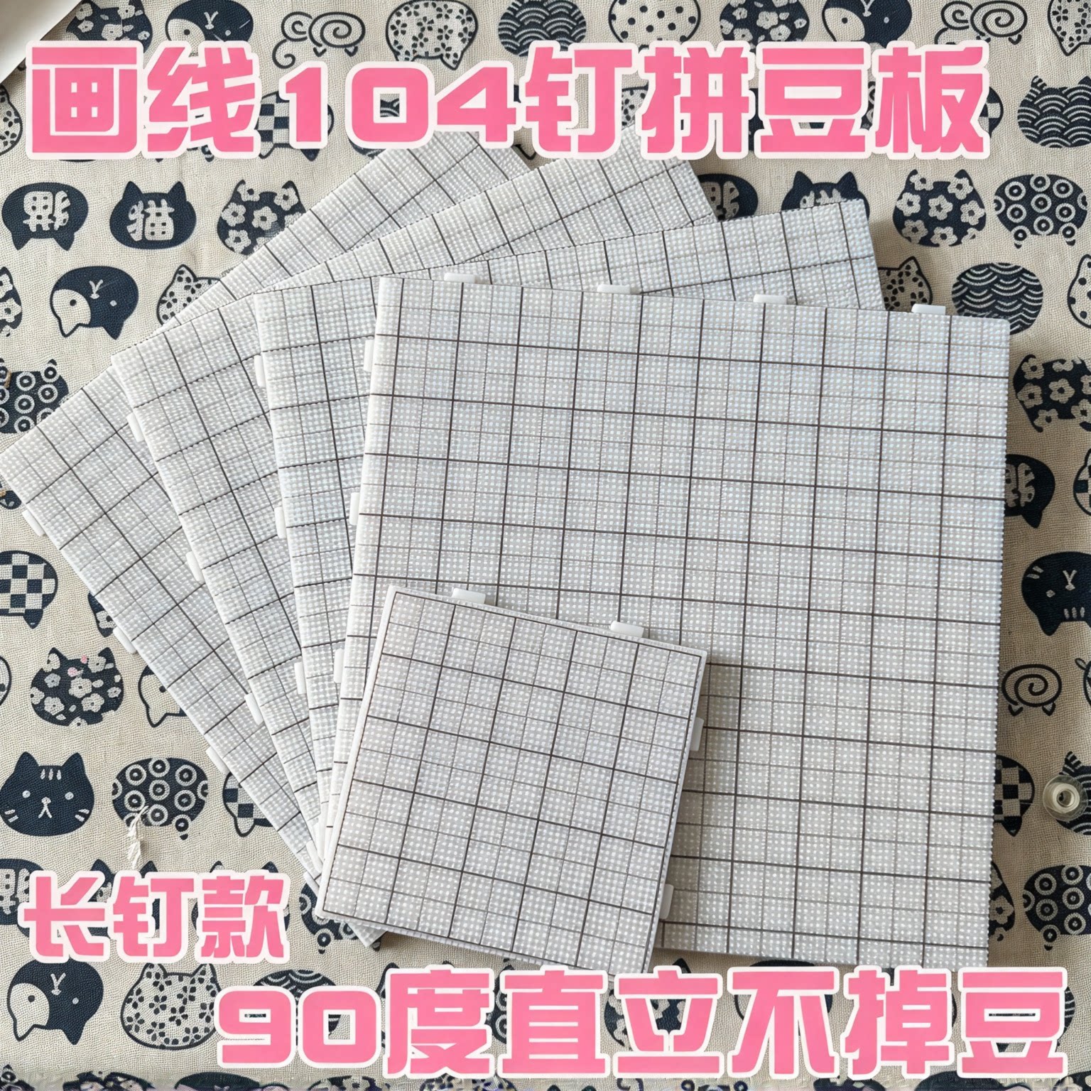 画线104钉大号拼豆板2.6mm专用耐高温52钉加长钉底板diy工具垫板