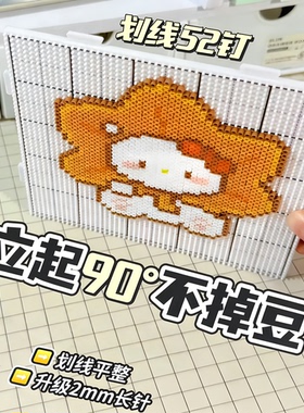 画线52钉拼豆板104钉豆板耐高温2.6mm专用垫板可拼接拼豆工具底板