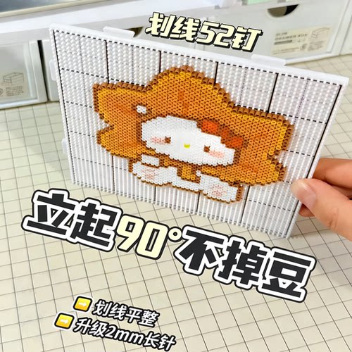 画线拼豆板52钉104钉划线拼豆板