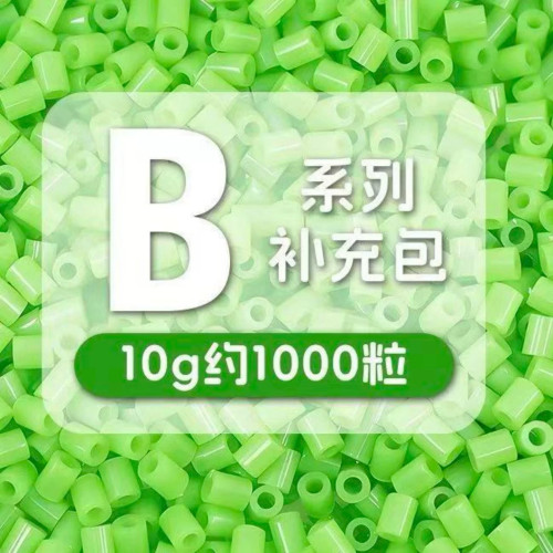2.6mm拼豆补充包B色系10g每袋
