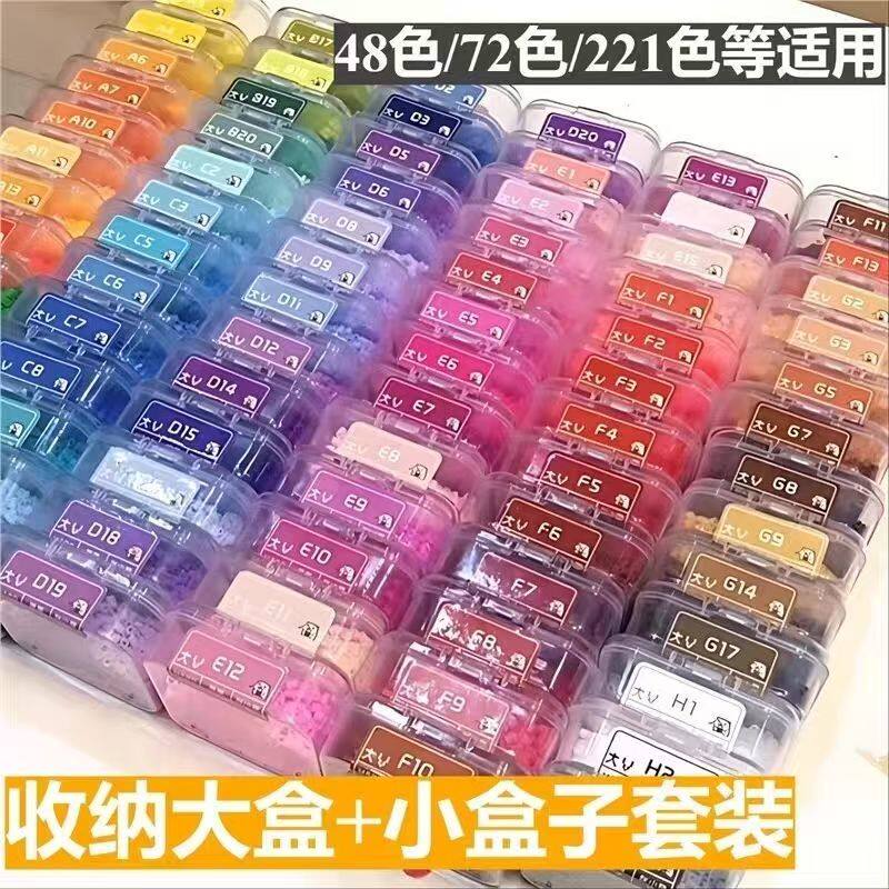 拼豆收纳盒透明防尘221色储藏盒图片