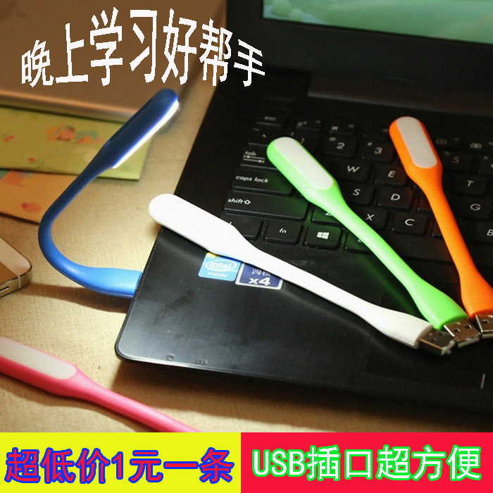 Lampe USB - Ref 377749 Image 1