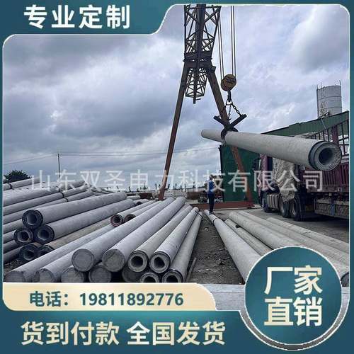 厂家直销非预应力400等径焊接水泥电线杆法兰连接钢筋混凝土电杆