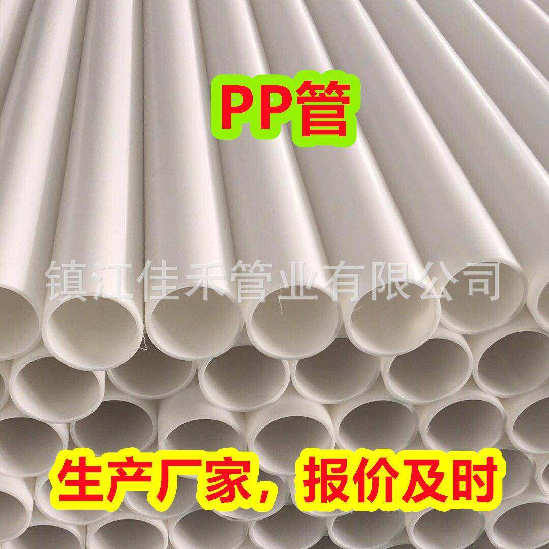 PP管FRPP管材塑料管pp化工管道防腐耐酸碱管排污管阻燃抗静电