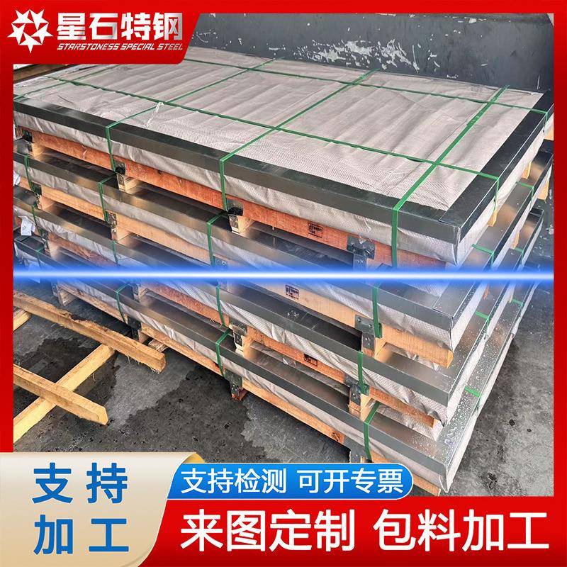 现货1cr132cr133cr134cr13马氏体不锈钢1cr17铁素体不锈钢板