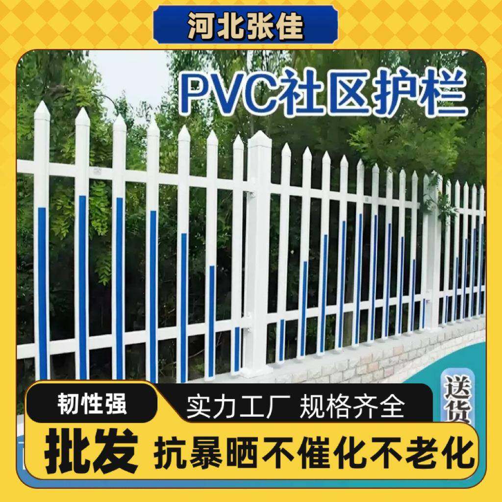 PV社区护栏围墙塑钢围栏PV变压器护栏箱变栅栏庭院小区塑钢护栏