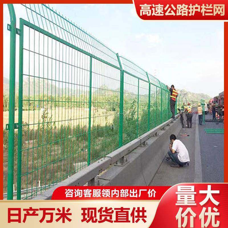 高速公路护栏网围栏双边丝铁丝网隔离网鱼塘果园防护网框架护栏网