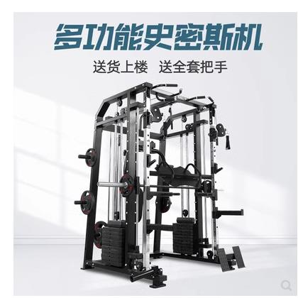 商用史密斯机综合训练器龙门架小飞鸟家用健身房器械材多功能一体