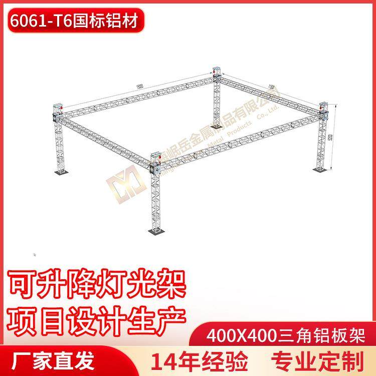 铝合金桁架可升降平顶灯光架舞台活动婚庆拍摄棚篷房体能训练架子