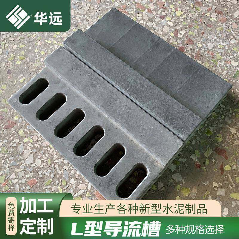 厂家PC排水沟导流槽小区道路成品排水沟混凝土雨水篦子L型排水槽,基础建材,透水混凝土,淘宝优惠券,粉丝福利购,淘宝优惠卷