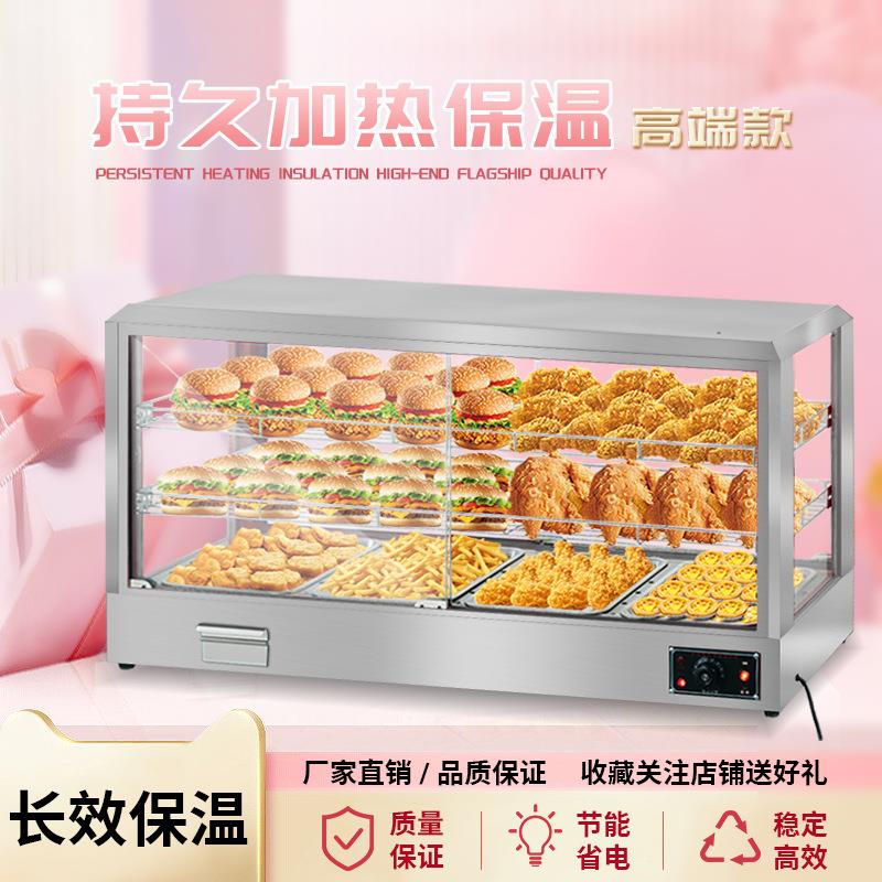 保温商用加热恒温恒温箱展示柜蛋挞小型台式保温箱炸鸡汉堡食品
