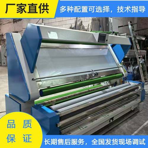 针织恒张力自动对边验布机专业，针织织布厂布匹仓库