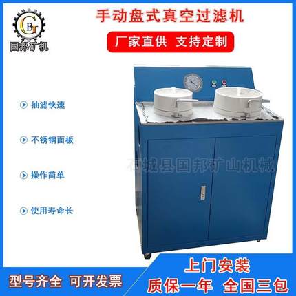 实验室过滤机DL-5C手动盘式真空过滤机小型矿浆固液分离脱水设备