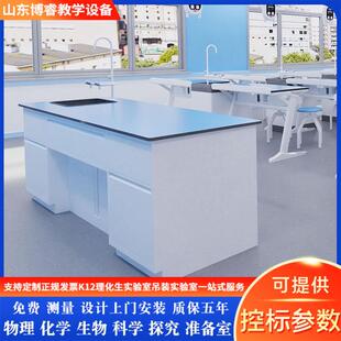 学校生物物理实验桌化学实验桌中小学生科学教室改造作操作台