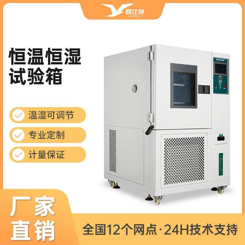 可程式恒温恒湿试验箱小型冷热冲击测试箱环境模拟高低温实验箱机,工业油品/胶粘/化学/实验室用品,其他实验室设备,淘宝优惠券,粉丝福利购,淘宝优惠卷