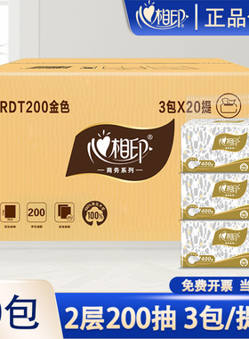 心相印RDT200抽纸商用塑装面巾纸实惠家庭装200抽整箱60包卫生纸