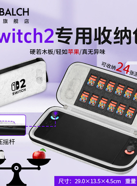 switch2代收纳包适用任天堂switch2代pro手柄保护套钢化膜大容量ns2卡带盒pro手柄lite壳二代游戏机oled配件