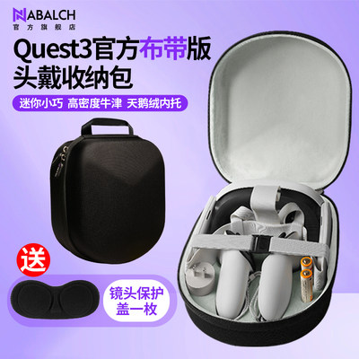 quest3收纳包环保毛毡料