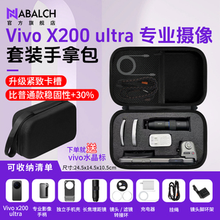 Pro摄影师套装 X300 蔡司2.35x长焦增距镜摄影包摄像镜头保护硬壳专业影像配件背包 Ultra收纳包vivo 适用X200
