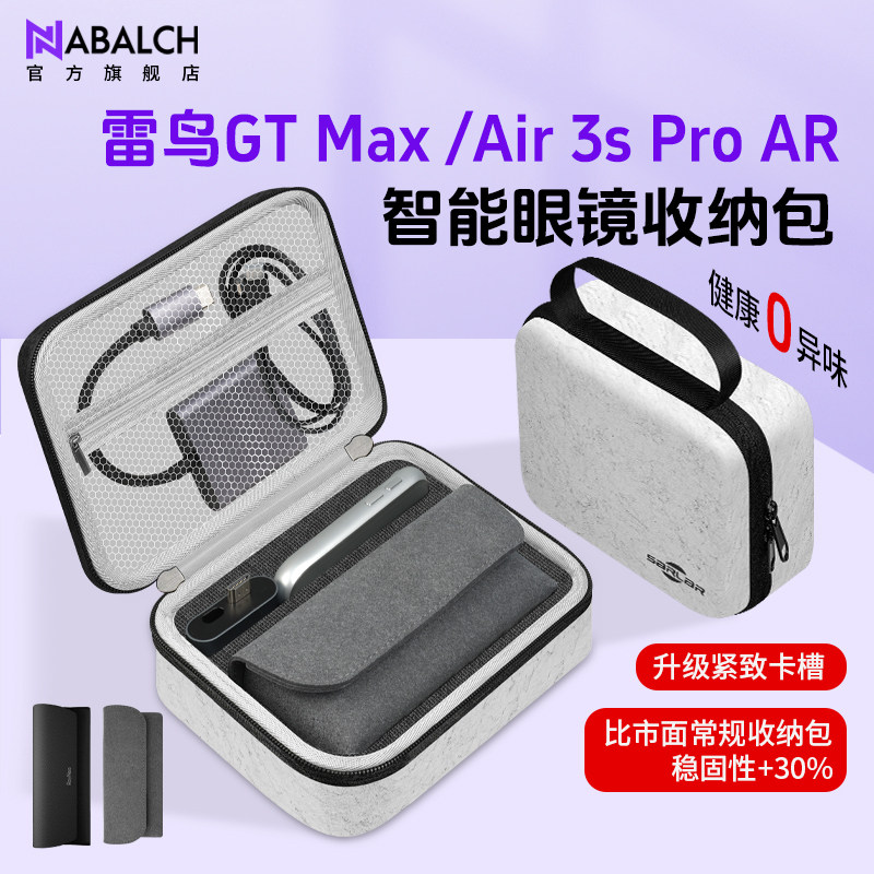 适用于雷鸟AR眼镜全套收纳包硬壳防摔抗压/HDMI转接器/魔盒2/数据线等配件Xreal ai小米 Rokid  INMO VITURE