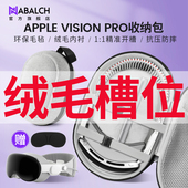 2代M5收纳包官方MR头戴苹果visionpro便携包oculus pro quest3 AR头戴配件MAC 适用于apple mini vision
