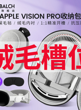 适用于apple vision pro/2代M5收纳包官方MR头戴苹果visionpro便携包oculus quest3 AR头戴配件MAC mini M4