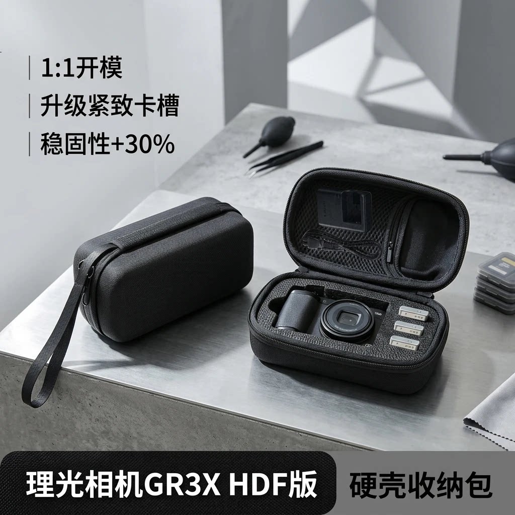 理光相机GR3XHDF版硬壳收纳包图片