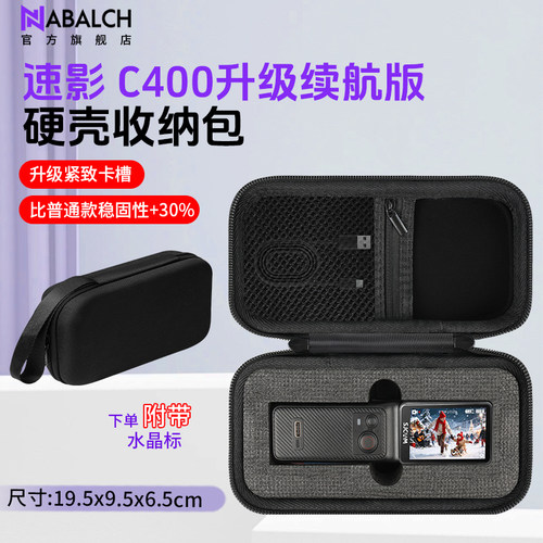 适用于SJCAM 速影 C400 运动相机收纳包 EVA 硬壳防摔抗压便携手持相机保护盒配件袋