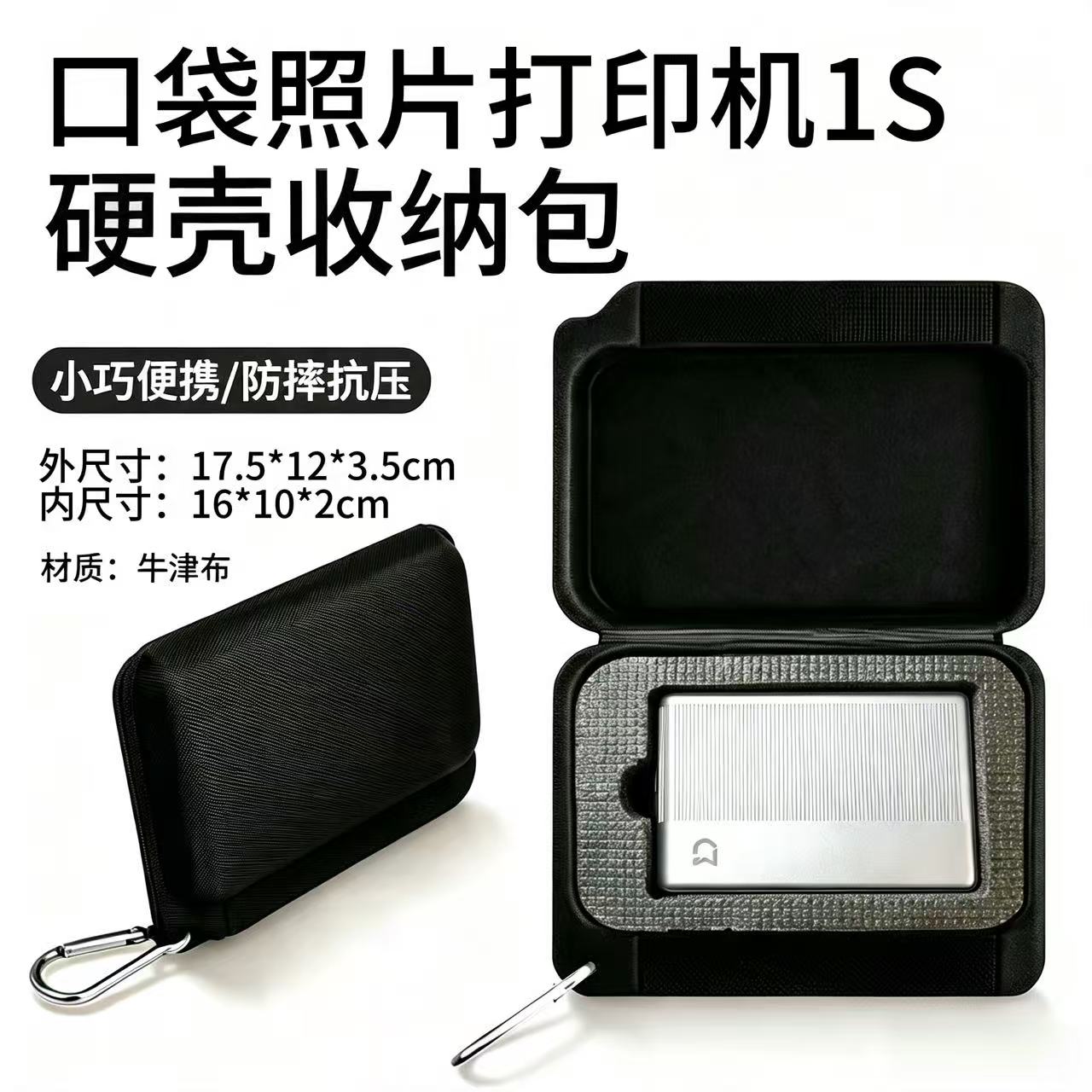 棉内衬】适配小米打印机Pro/2/1S图片