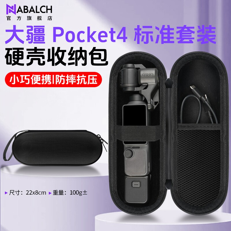大疆pocket3/4硬壳收纳单肩手提图片