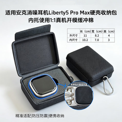 Anker安克消噪耳机收纳盒硬壳