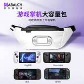 xbox ally Deck rog allyX包联想Legion X掌机收纳包switch2代单肩包Steam Oled PS5壹号本ayaneo微星