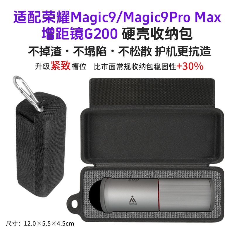 适用于荣耀Magic9长焦G200增距镜收纳包专业影像手柄Magic9 Pro Max G200套装单肩背包Magic8 Pro 便携保护盒
