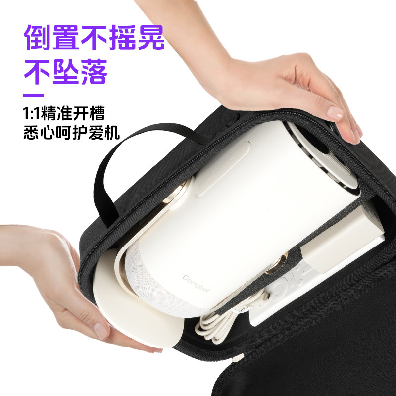 当贝Smart1/2云台投影仪收纳包图片