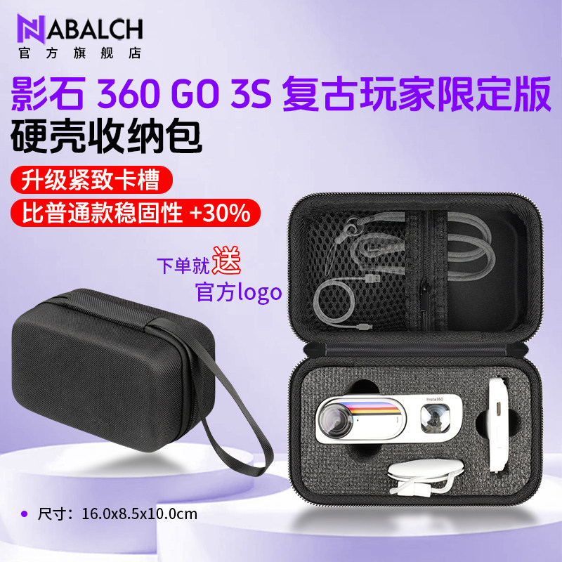 适用于影石 Insta360 GO3S 复古玩家收纳包 腰平取景器套装便携保护盒拇指相机配件