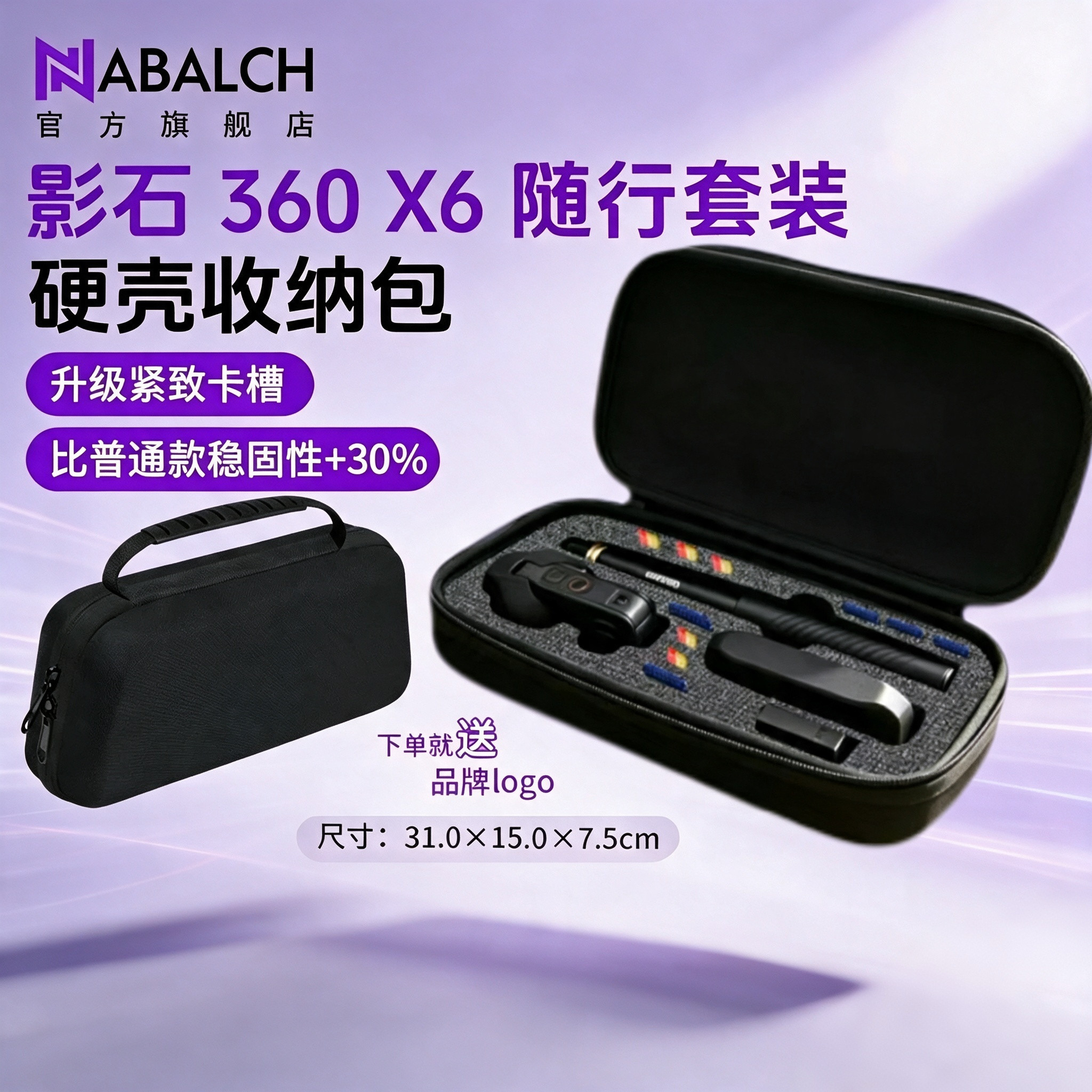 【新品】影石X6收纳包x4Air/X5壳图片