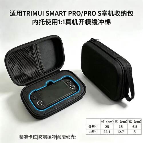 吹米/自由物语游戏掌机收纳包